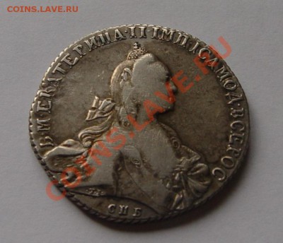 1 рубль 1767 СПБ TI АШ до 09.11.10  в 22-00 МСК - DSC03875.JPG