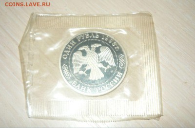 1 рубль 1993 Бородин пруф запайка 30.04.2016 г. в 23.59.59 М - 493.JPG