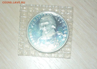 1 рубль 1993г. Державин пруф 30.04.2016 г. в 23.59.59 МСК - 494.JPG