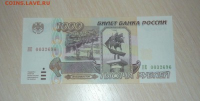 1000 рублей 1995 года. Пресс. по Фиксу - 502.JPG