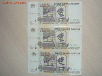 1000 рублей 1995 года. Пресс. по Фиксу - 629.JPG