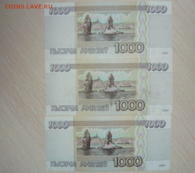 1000 рублей 1995 года. Пресс. по Фиксу - 630.JPG