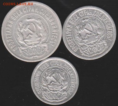 10,15,20 коп 1923 г КОРОТКИЙ  до 22.00  27 апреля - Изображение 9139