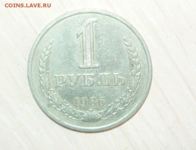 1 рубль 1986 год 30.04.2016 г. в 23.59.59 МСК - 794.JPG