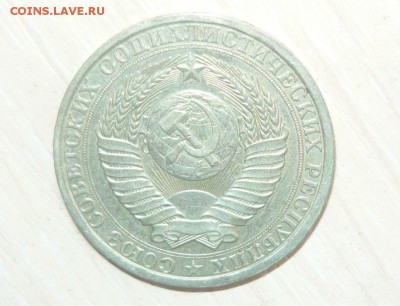 1 рубль 1986 год 30.04.2016 г. в 23.59.59 МСК - 795.JPG