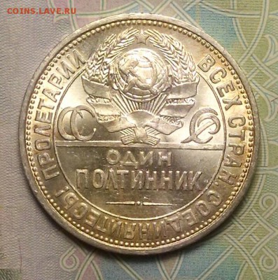 50 копеек 1925ПЛ штемпельные, до 28.04.2016 в 22-00 Мск - 20160425_100658-1