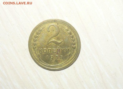 2 коп 1935 остатки штемп. блеска 30.04.2016 г. в 23.59.59 МС - 776.JPG