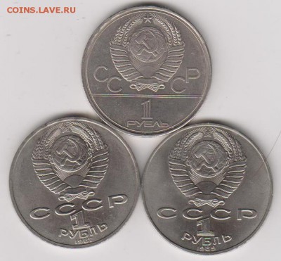 Юбилейные рубли неплохие 3 шт - 002