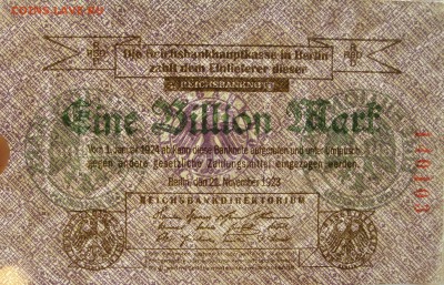 Германия. Помогите опознать. - Germ_1BillMark_1923_2