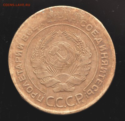 5 копеек 1931 Брак гурта - DSC_0593.JPG