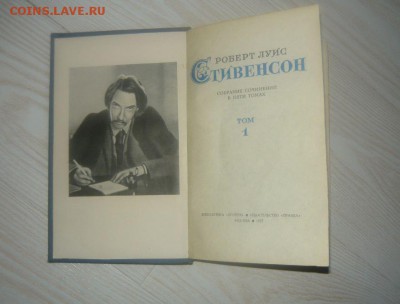 Роберт Луис Стивенсон. Собрание сочинений в 5 томах комплект - 1027.JPG
