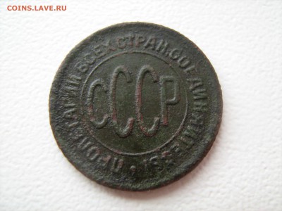 полкопейки 1925 год - IMG_1094.JPG