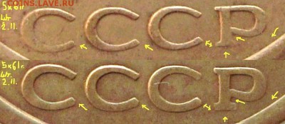 5 копеек 1961 года - 5.к61г.ссср