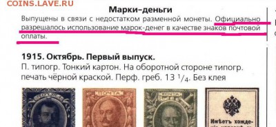 Марки Николая 2,оценка - 005