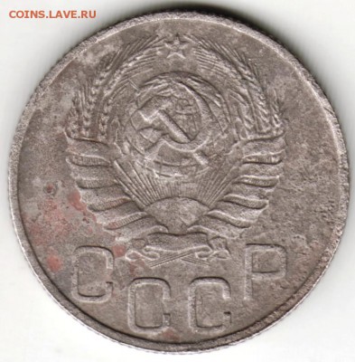 20 копеек 1946 г. до 01.05.16 г. в 23.00 - Scan-160424-0012