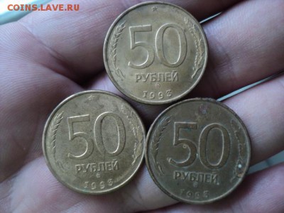 Три 50-ти руб. 1993 лмд  магнит  ок.27.04.16  23-00 мск - DSC01292[1].JPG