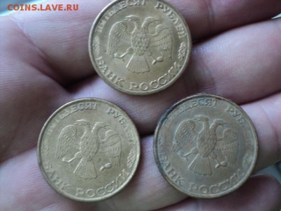 Три 50-ти руб. 1993 лмд  магнит  ок.27.04.16  23-00 мск - DSC01294[1].JPG
