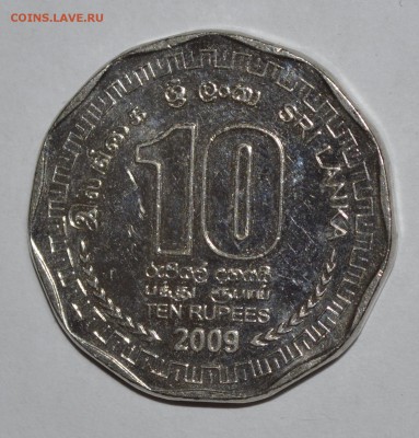 Шри Ланка 10 рупий 2009 г. До 27.04.2016г. - _DSC0649.JPG