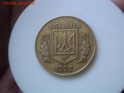 Украина 25к 1992г редкая  окончание 27.04.16  23-00 мск - DSC01298[1].JPG