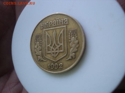 Украина 25к 1992г редкая  окончание 27.04.16  23-00 мск - DSC01299[1].JPG