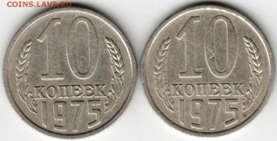 10 копеек 1975 г. 2 шт. до 01.05.16 г. в 23.00 - Scan-160424-0004