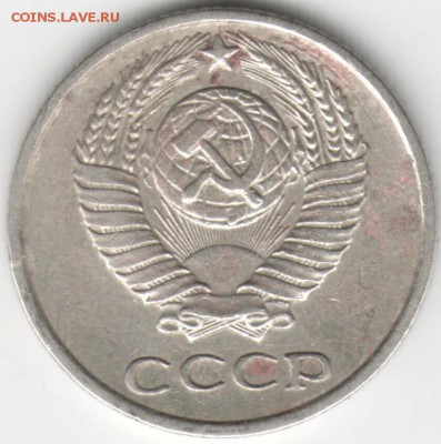 10 копеек 1970 г. до 01.05.16 г. в 23.00 - Scan-160424-0015