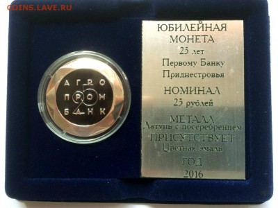 Приднестровье. - 39839253
