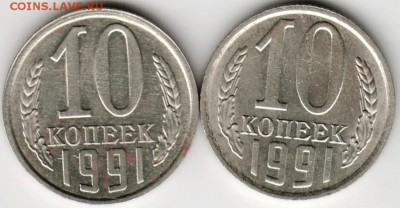 10 копеек 1991 г. "М" и "Л" до 01.05.16 г. в 23.00 - Scan-160424-0006