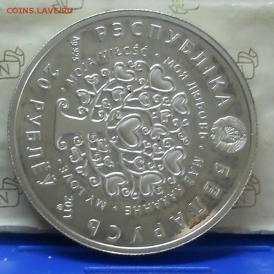 20 рублей 2011 г. БЕЛАРУСЬ-( серебро) - DSCN0389.JPG