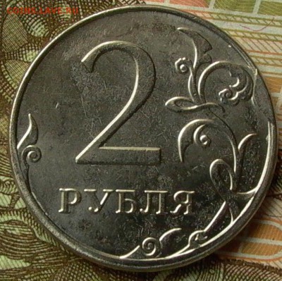 2 рубля 2015г. полный раскол шт. аверса. до 25.04.2016. - 002.JPG