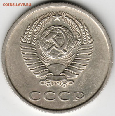 20 копеек 1979 г. до 01.05.16 г. в 23.00 - Scan-160424-0017