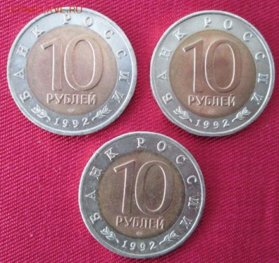 10 руб.1992 года, набор ( Красная книга) до 22-00 28.04.16 - IMG_8210.JPG