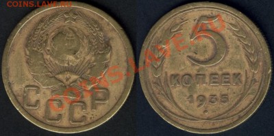 5 копеек 1935 г. - 5 копеек 1935 - 3.JPG