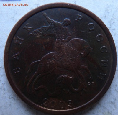 Две монеты 2003г шт2.1 и шт 2.2?? 50 коп. - DSCN1030.JPG