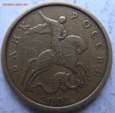 Две монеты 2003г шт2.1 и шт 2.2?? 50 коп. - DSCN1028.JPG
