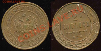 4 двушки-1913-14-15-16гг-к-До 05.11.2010-22.00-мск - 2-1914