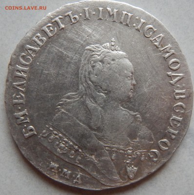 Рубли 1746 ММД и 1762 СПБ (Петр III) - DSCN0932.JPG