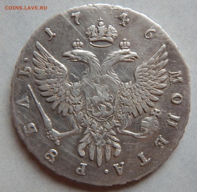 Рубли 1746 ММД и 1762 СПБ (Петр III) - DSCN0933.JPG
