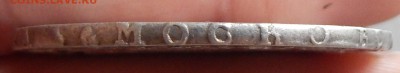 Рубли 1746 ММД и 1762 СПБ (Петр III) - DSCN0935.JPG