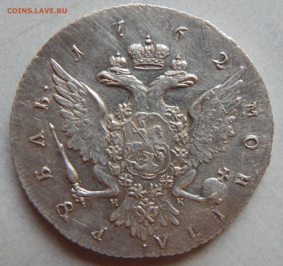 Рубли 1746 ММД и 1762 СПБ (Петр III) - DSCN0929.JPG