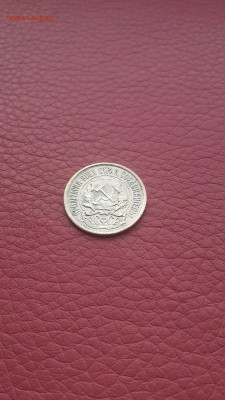 10 копеек 1921г. Шикарное состояние, монета в коллекцию - 1461577321007-274561620