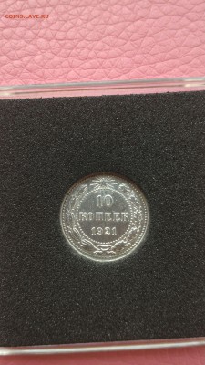 10 копеек 1921г. Шикарное состояние, монета в коллекцию - 1461577362479-1426711014