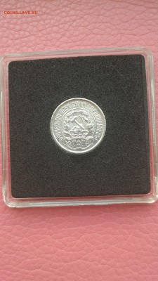 10 копеек 1921г. Шикарное состояние, монета в коллекцию - 1461577409174-221977930