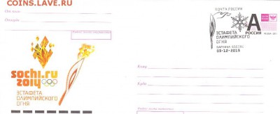 РФ ХМК с СГ эстафета ол огня 2013г г Барнаул (3) - 320