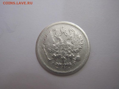 10 коп 1902 до 27.04.16 - IMG_1955.JPG