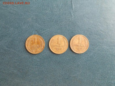 1 копейка 1928,30,31 до 30.04.2016 - сес 002