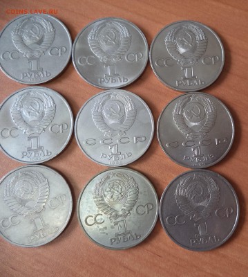 9 юбилейных рублей СССР до 26.04.16 в 22.00 по МСК - DSC02014.JPG