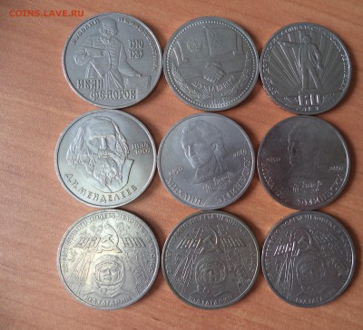 9 юбилейных рублей СССР до 26.04.16 в 22.00 по МСК - DSC02011.JPG