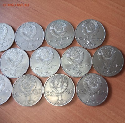 14 юбилейных рублей СССР до 26.04.16 в 22.00 по МСК - DSC02018.JPG