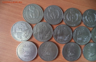 14 юбилейных рублей СССР до 26.04.16 в 22.00 по МСК - DSC02015.JPG